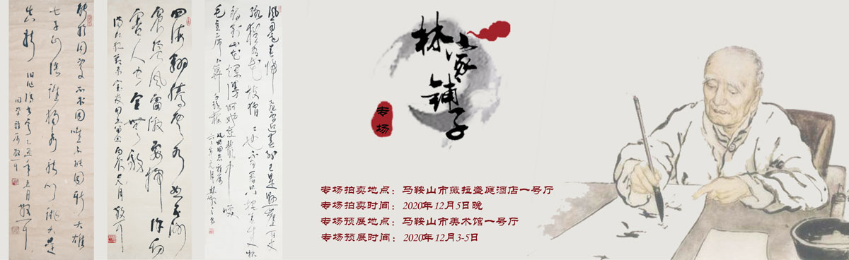 林家鋪?zhàn)?></a></li>
<li><a href=